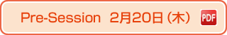 Feb 20(THU) Pre-Session PDF